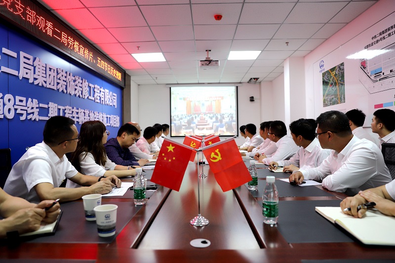 中鐵二局裝修公司組織開展“講述身邊勞模故事”主題活動(dòng)