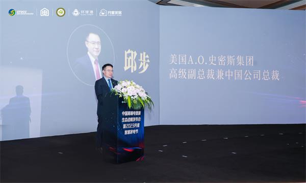 A.O.史密斯邱步：高質(zhì)量發(fā)展的前提是傳遞信任，核心是創(chuàng)造價(jià)值
