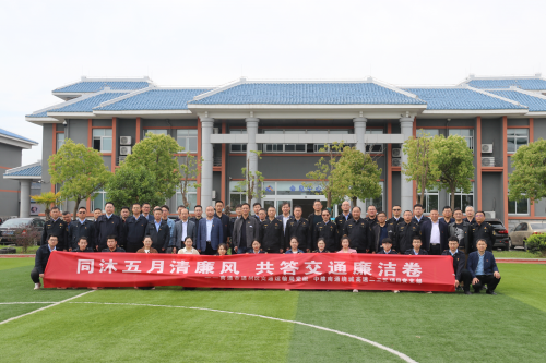 同沐五月清廉風(fēng) 共答交通廉潔卷  ——江蘇通州交通聯(lián)合中建南通繞城高速二工區(qū)項(xiàng)目部 實(shí)境參觀通州監(jiān)獄“零距離”接受警示教育