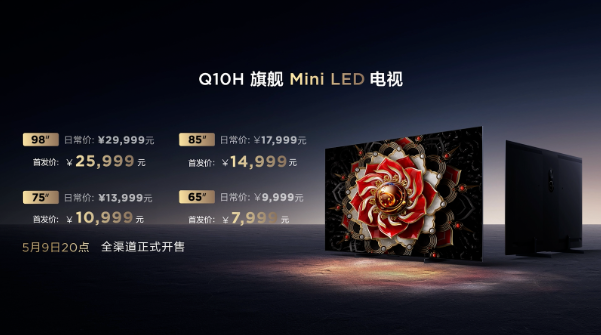 電視行業(yè)的里程碑？TCL Q10H 的地位穩(wěn)了！