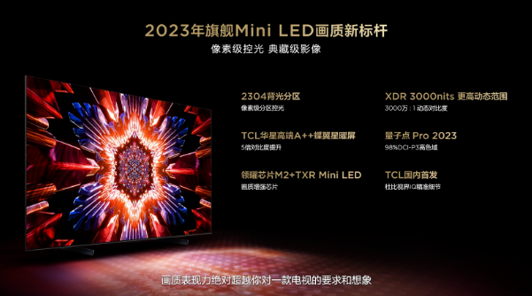 出人意料的畫質(zhì)，TCL Q10H電視又殺瘋了