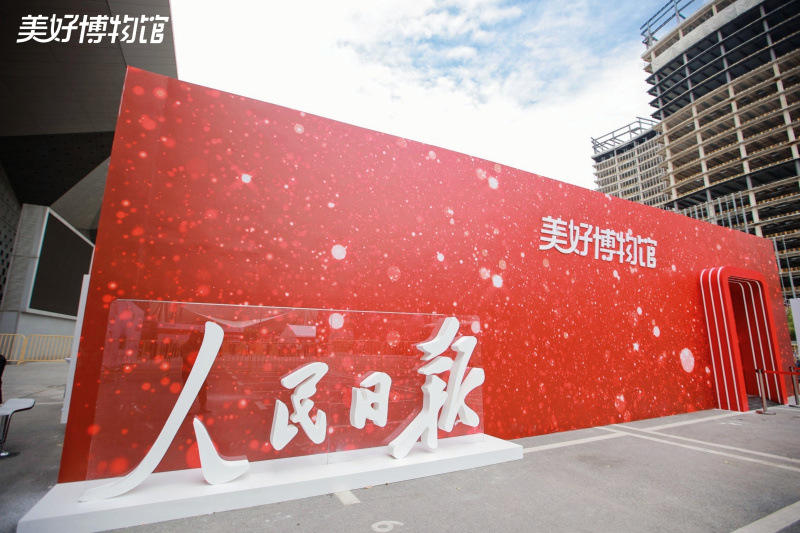 中國品牌日丨行業(yè)唯一！冠珠華珍巖板閃現(xiàn)人民日報美好博物館，彰顯民族品牌魅力