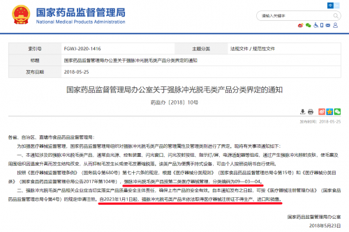 家用美容儀器行業(yè)洗牌！僑城里：自主研發(fā)力即是市場(chǎng)話語(yǔ)權(quán)