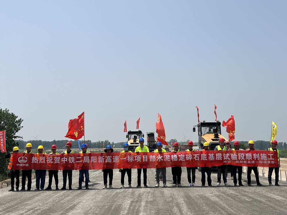 中鐵二局陽新高速豫魯省界至寧陵段項目路面水穩(wěn)底基層試驗段順利施工