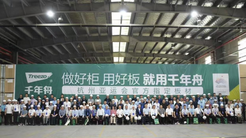 好板迎亞運，綠色工廠行|走進千年舟集團智能工廠 溯源領(lǐng)軍企業(yè)的冠軍品質(zhì)
