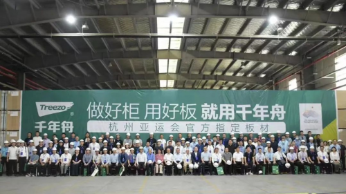 好板迎亞運，綠色工廠行：2023千年舟品質(zhì)溯源之旅走進邳州工廠