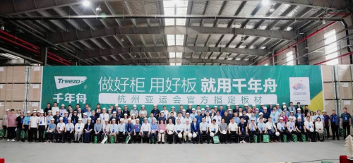 亞運品質(zhì)·綠色溯源丨千年舟邳州智能工廠首秀，百人考察團親臨打卡