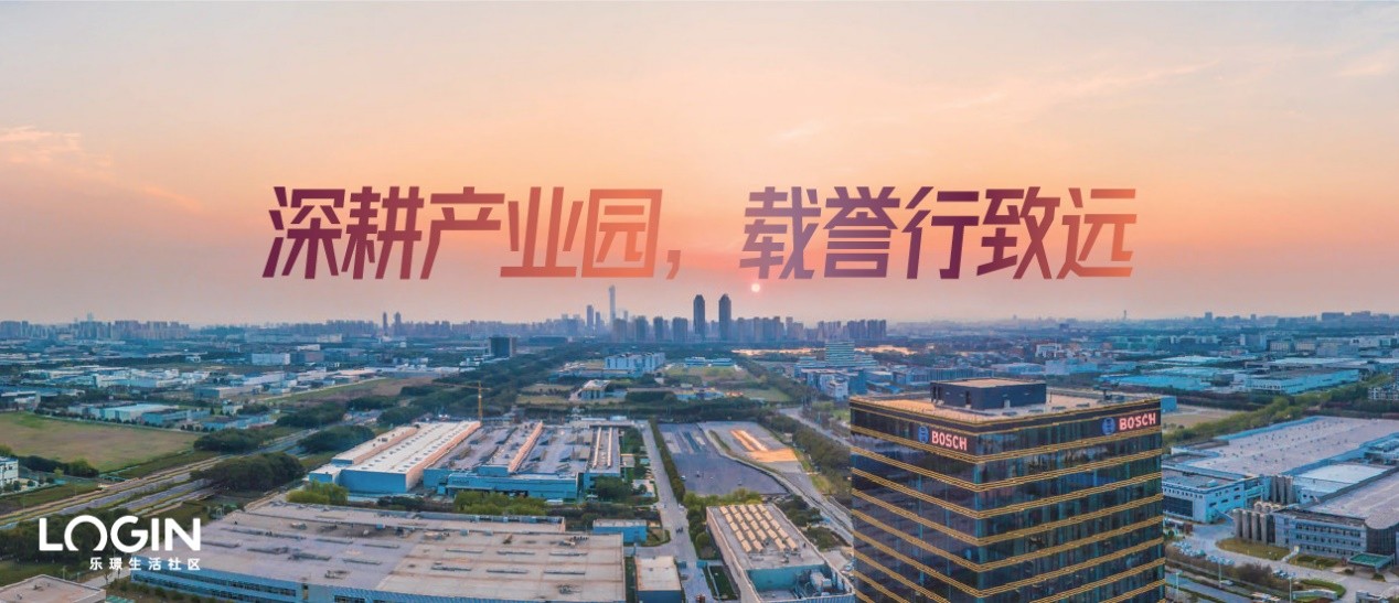 樂璟生活社區(qū)榮獲22-23年度住房租賃大獎——深耕產業(yè)園，載譽行致遠