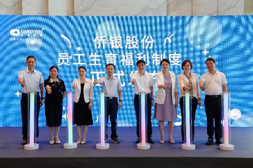 不分男女！員工生三孩一次性獎(jiǎng)10萬(wàn)元？?jī)S銀股份：是真的！