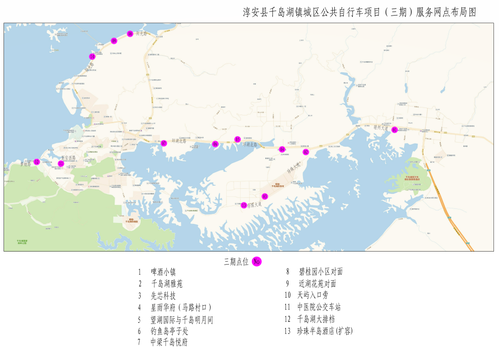 綠色出行迎亞運，千島湖畔的“小綠”  即將迎來“第三季”