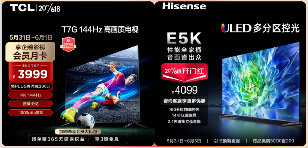 618干貨來(lái)了，TCL T7G和海信E5K哪個(gè)是4K價(jià)位段王者？