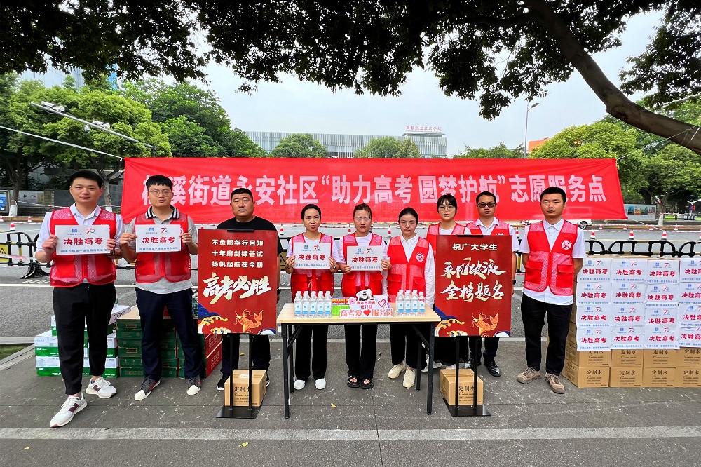 中建六局第一建設(shè)西南分公司開展“助力高考 建證未來”志愿活動