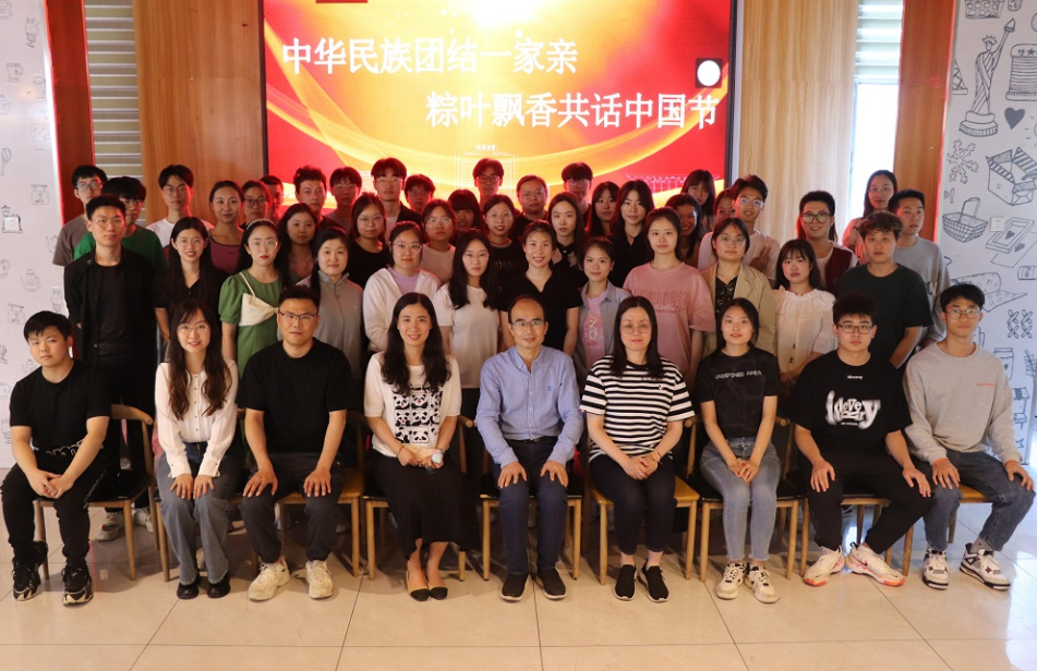 江蘇大學(xué)環(huán)境與安全工程學(xué)院舉辦“中華民族團(tuán)結(jié)一家親 粽葉飄香共話中國(guó)節(jié)”主題活動(dòng)
