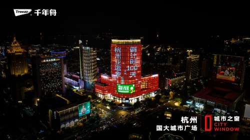 千年舟喜迎杭州亞運會倒計時100天，點亮五大城市地標(biāo)