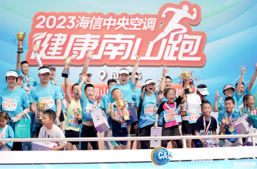 “碳夢”奔跑 海信中央空調(diào)2023“健康南山跑”成都接力
