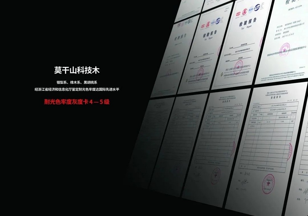 聚焦建材產(chǎn)業(yè)新風(fēng)口 | 莫干山科技木引領(lǐng)綠色趨勢