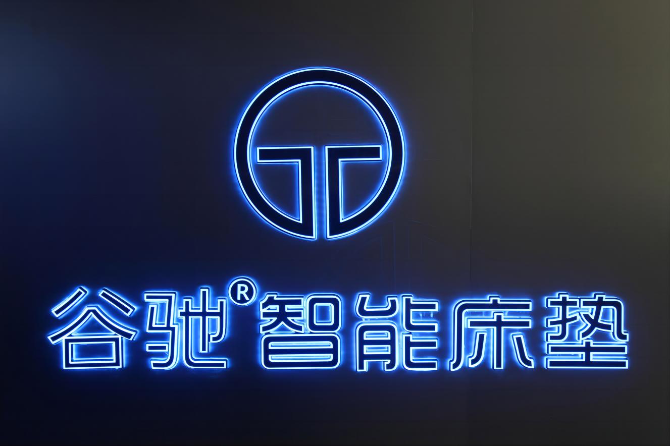 谷馳智能床墊張軍：智能床墊迎來高速發(fā)展期，反其道而行賦能惠及終端