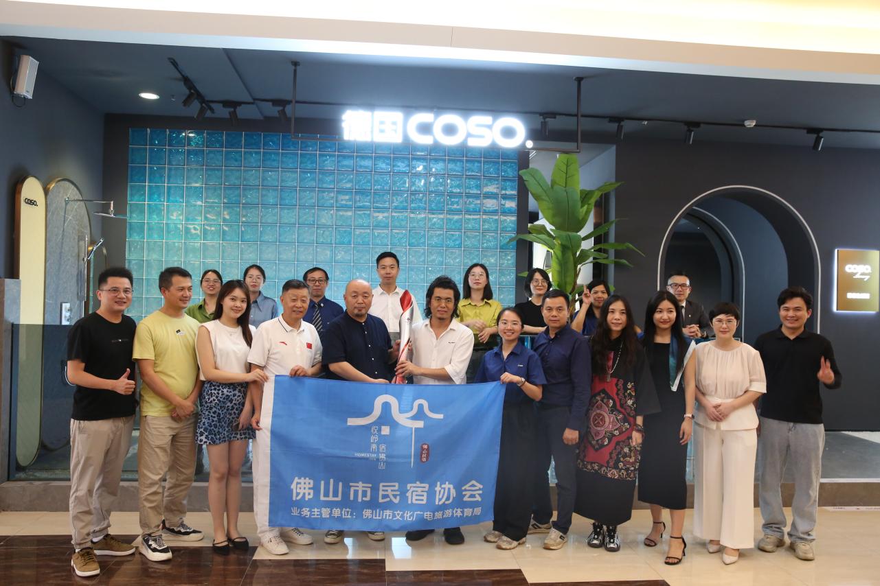 德國COSO衛(wèi)浴與佛山市民宿協(xié)會聯(lián)合主辦【臻品之行，“浴”見新民宿】交流沙龍圓滿成功
