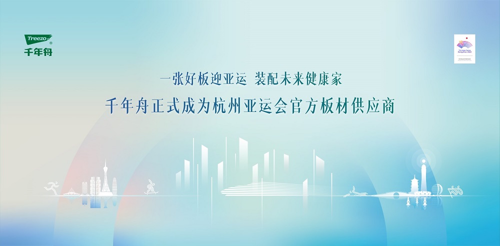 千年舟品牌渠道建設(shè) 強(qiáng)聯(lián)合正效應(yīng)
