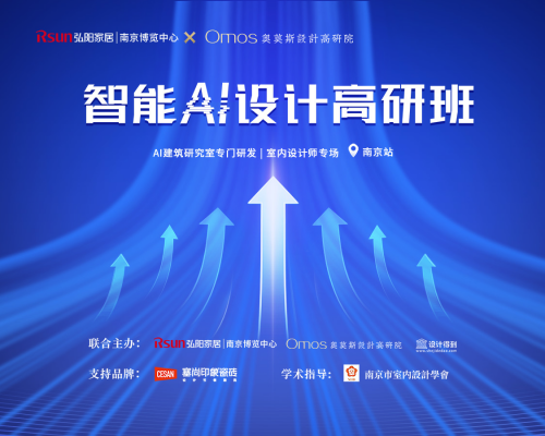 弘陽家居博覽中心設(shè)計師俱樂部首期峰會圓滿成功