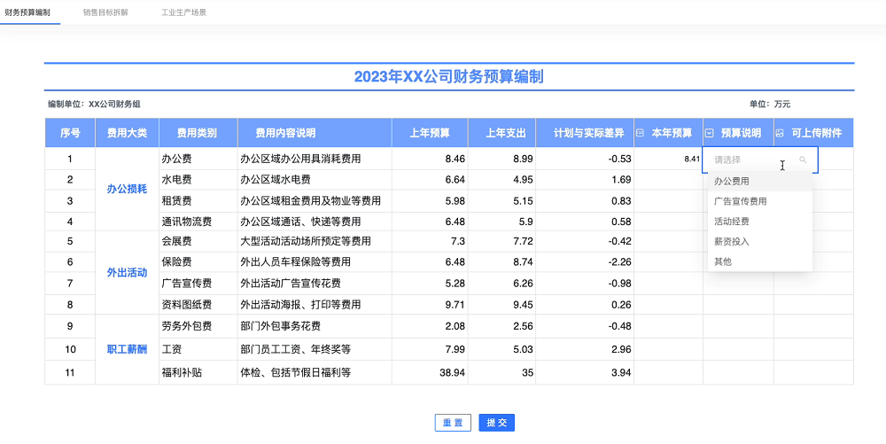 Quick BI 發(fā)布4.7版本，主打復(fù)雜表格填報(bào)和企業(yè)安全權(quán)限應(yīng)用