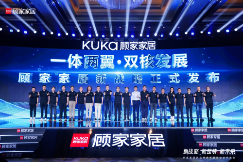 顧家家居“一體兩翼、雙核發(fā)展”新戰(zhàn)略擁抱裝企！顧家星選一體化整家要突破行業(yè)陳規(guī)？