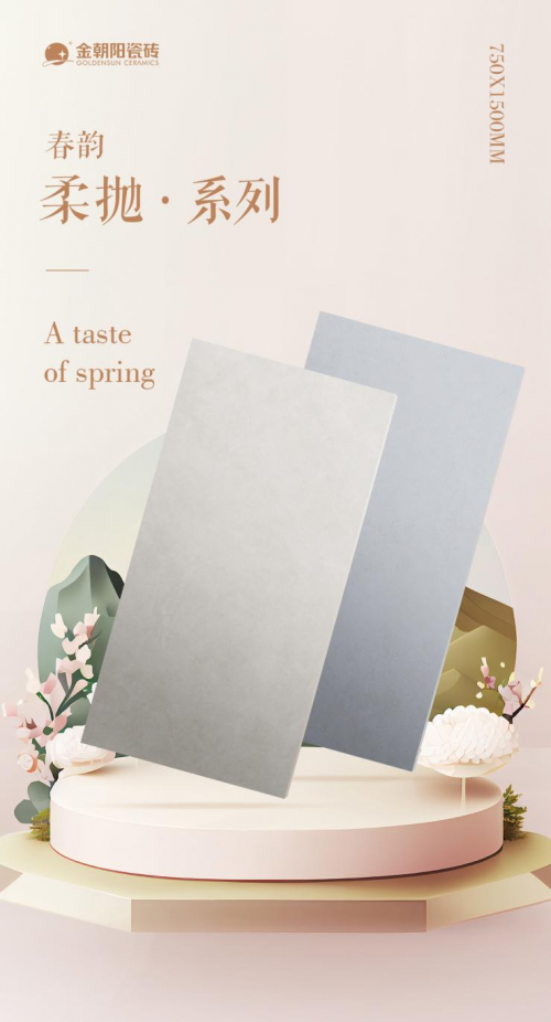 這款自帶濾鏡的750X1500mm柔光新品，裝修用它輕松打造網(wǎng)紅風(fēng)！