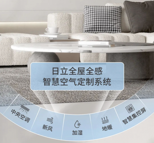 看過(guò)家居博主們的測(cè)評(píng)分享，被日立這樣的中央空調(diào)種草了！