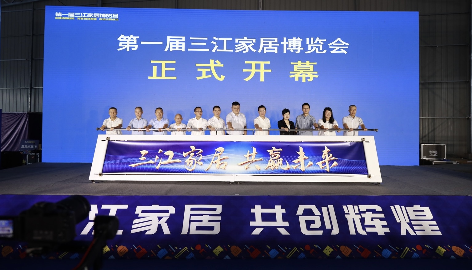 新征程，新篇章，第一屆三江家居博覽會(huì)成功舉行！