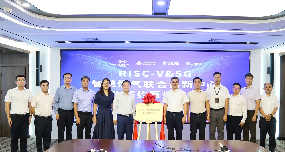 名氣家攜手合作伙伴，打造全國首個RISC-V&5G智慧燃氣聯(lián)合創(chuàng)新中心