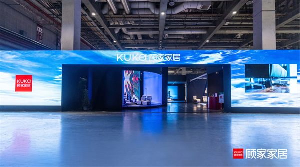 顧家家居亮相上海展，功能展廳展現(xiàn)品牌智造實(shí)力
