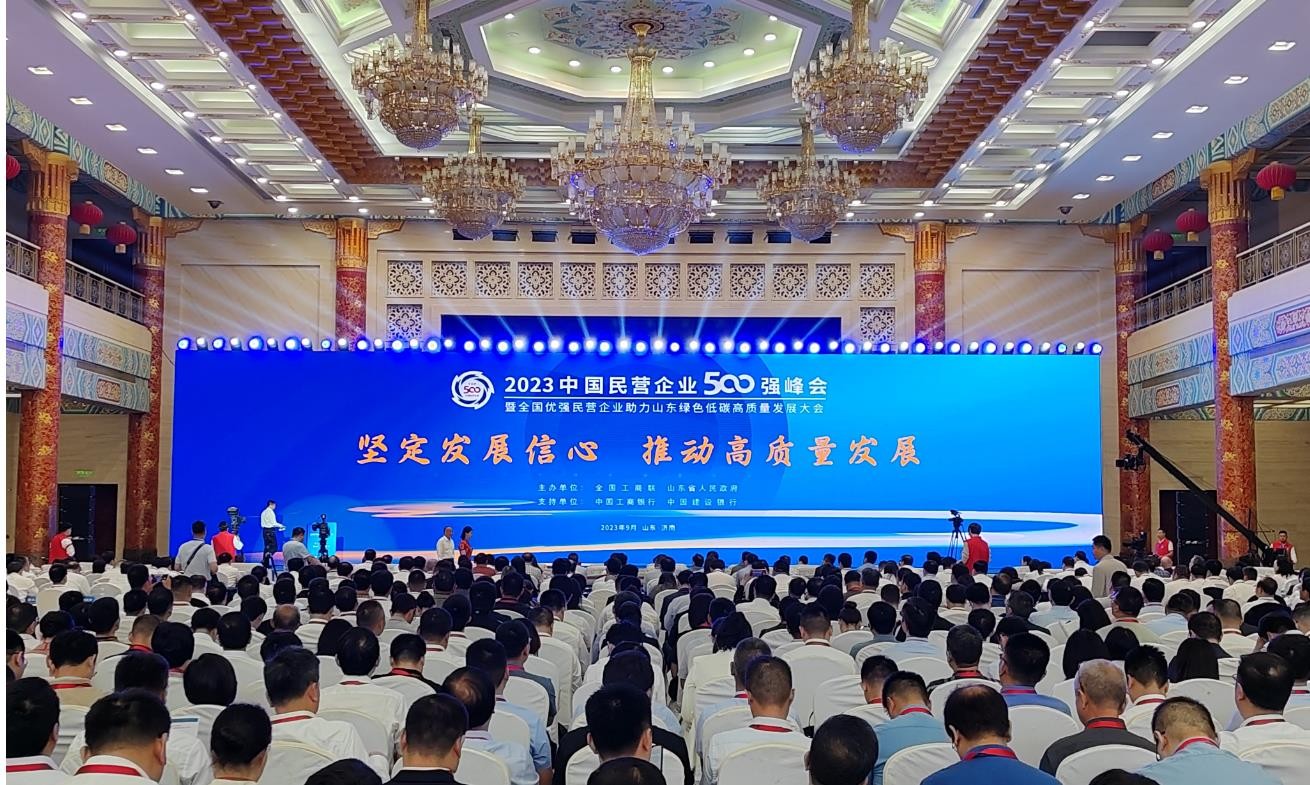 2023年中國民營企業(yè)500強發(fā)布  新鷗鵬連續(xù)11年上榜