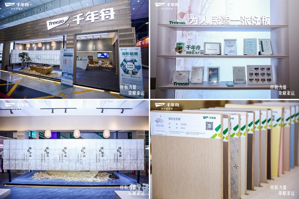 樣板力量 榮耀亞運(yùn) ¦ 杭州亞運(yùn)會(huì)官方板材供應(yīng)商千年舟亮相2023臨沂木博會(huì)