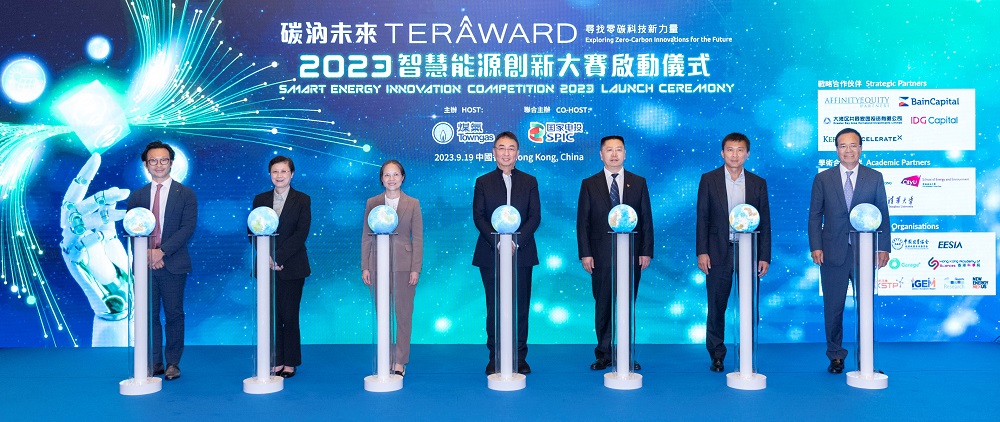 百萬美元大獎(jiǎng)，尋找未來“零碳”獨(dú)角獸！第三屆TERA-Award“碳汭未來”智慧能源創(chuàng)新大賽全球啟動(dòng)
