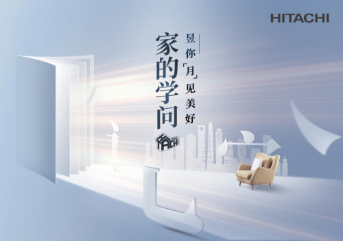 家的學(xué)問 8城聯(lián)動(dòng)，昱你「月」見美好