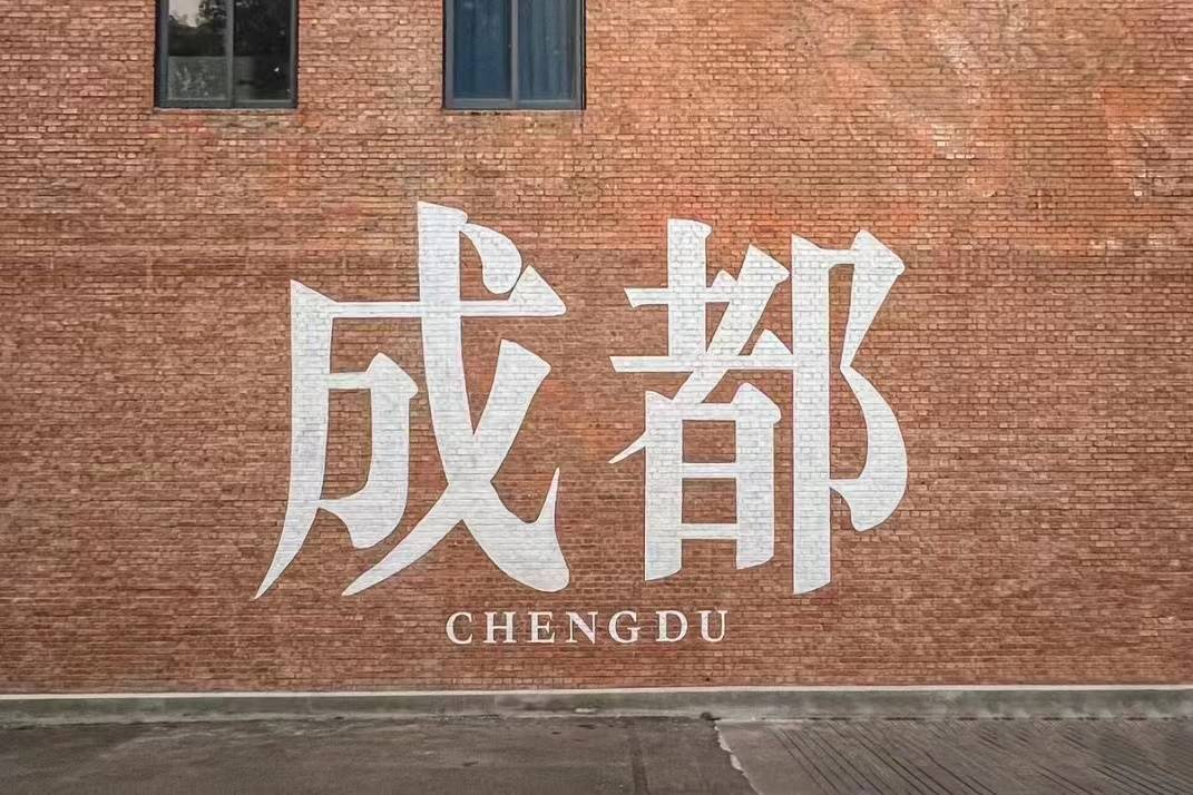預告 | 日豐煥新為愛，手護童行公益將走進成都高埂中學、太和小學