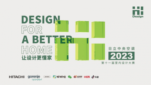 Hi-Design設(shè)計總監(jiān)行丨對話全國優(yōu)秀設(shè)計總監(jiān)，深掘設(shè)計發(fā)展潮流與趨勢