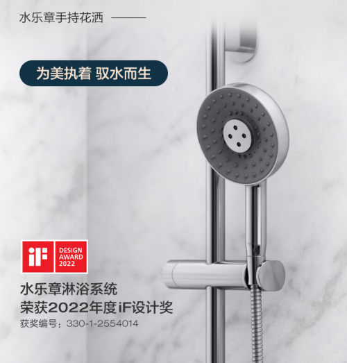 科勒衛(wèi)浴水樂(lè)章多功能手持花灑，讓淋浴變成一種享受