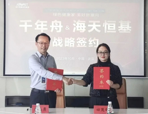 喜訊！千年舟集團(tuán)與海天恒基裝飾集團(tuán)簽署全國(guó)戰(zhàn)略合作協(xié)議