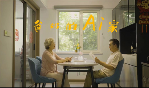 給爸媽的家 海信Ai家真香！