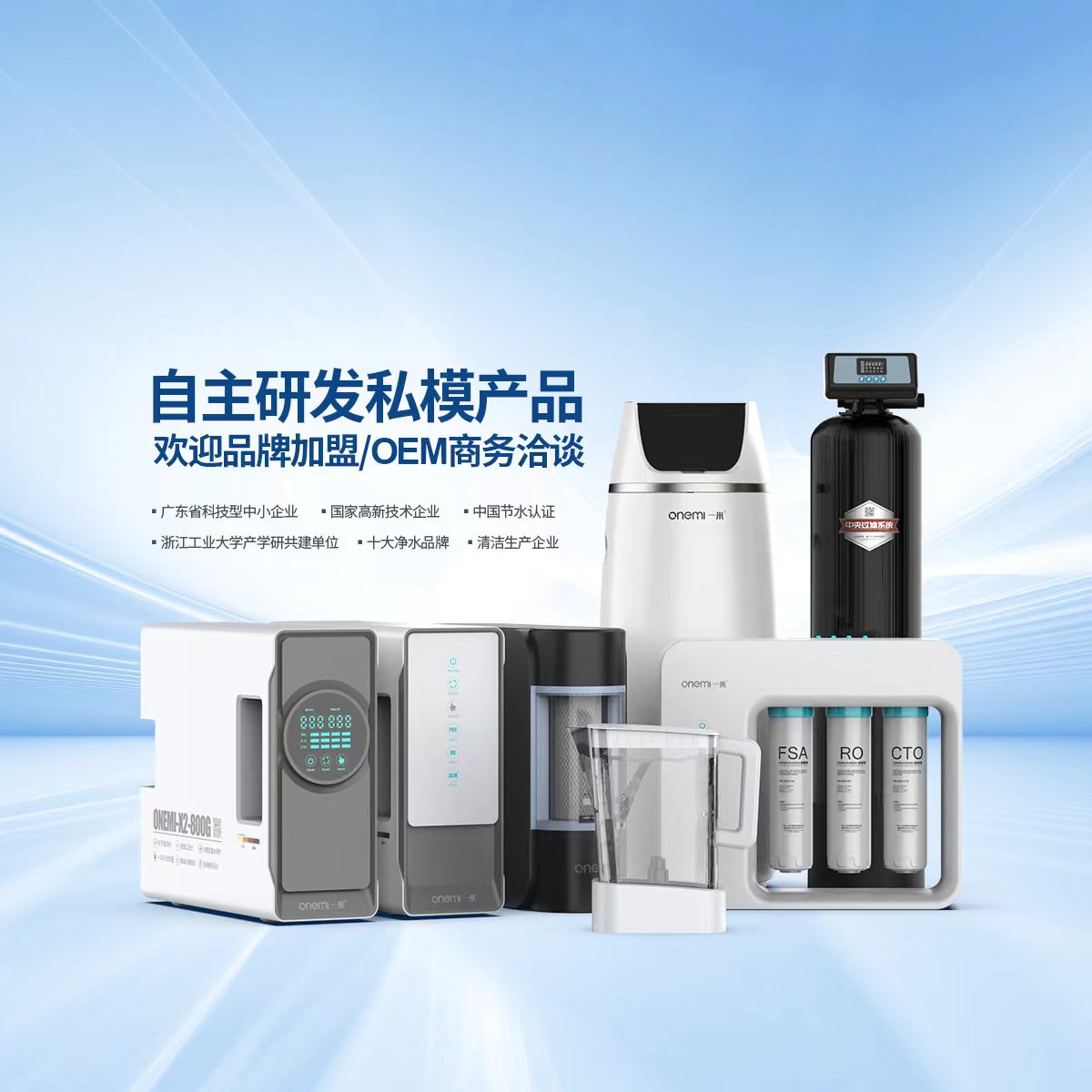 廣東一米凈水：中央軟水機(jī)凈水系統(tǒng)，呵護(hù)你的家庭健康