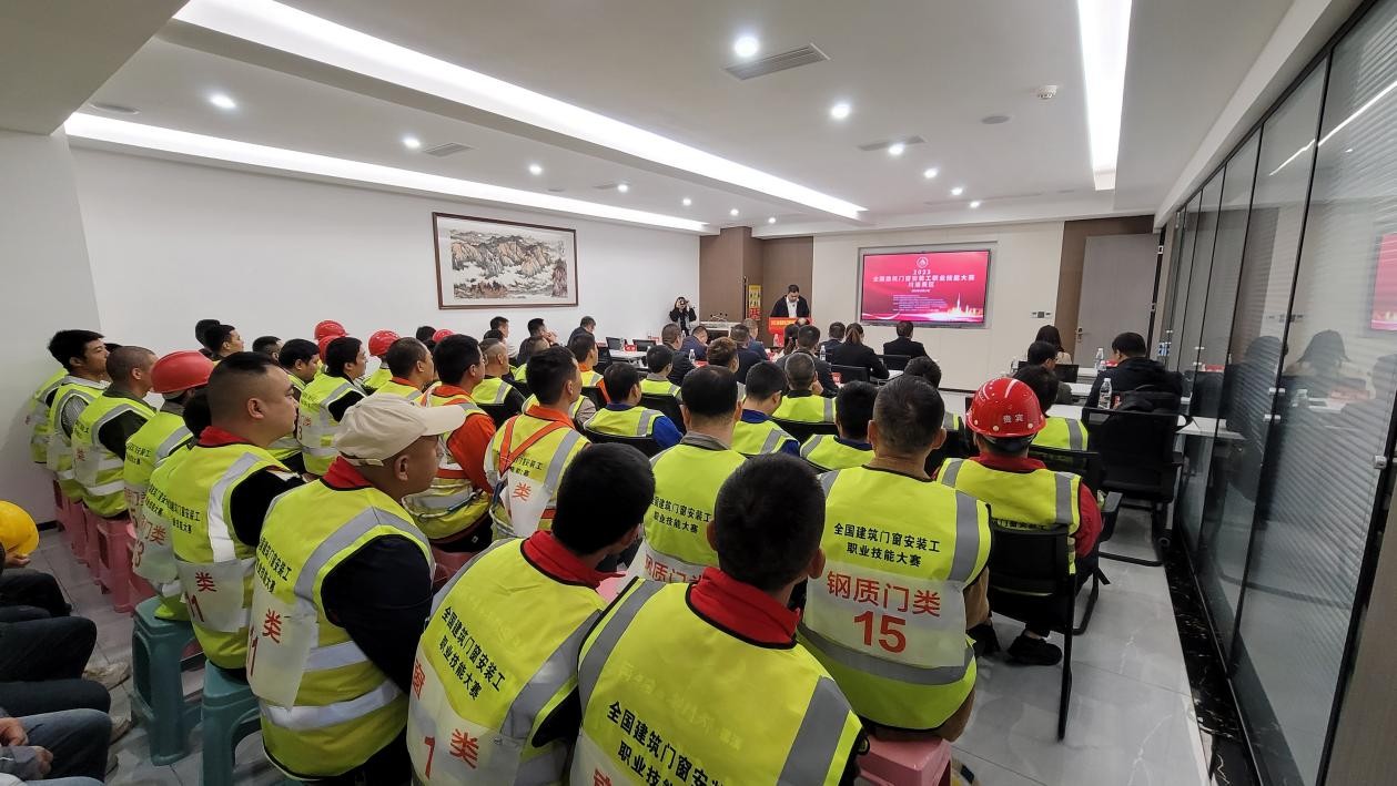 2023全國建筑門窗安裝工職業(yè)技能大賽第三場，在四川新新門業(yè)舉行