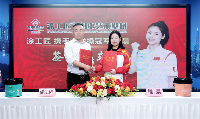 涂工匠藝術涂料：高瞻遠曙 鑄就企業(yè)品牌發(fā)展之路