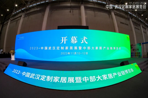 直擊現(xiàn)場丨千年舟亮相武漢定制家居展，「千年舟之夜」乘勢揚(yáng)帆