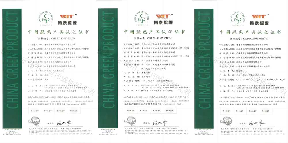 重磅|千年舟發(fā)布“向綠先行”五年雙碳計(jì)劃，打造環(huán)保家居新標(biāo)桿！
