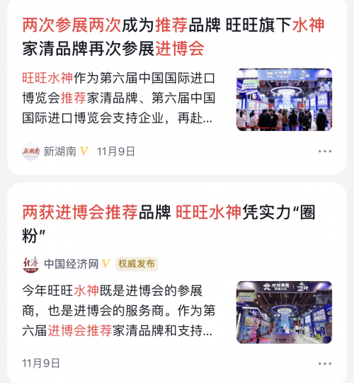 不愧是2次進(jìn)博會(huì)推薦品牌！水神可定制家清方案