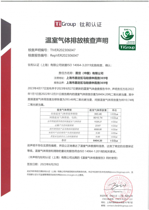 踐行ESG理念—震旦家具響應(yīng)“碳中和”，助力綠色辦公