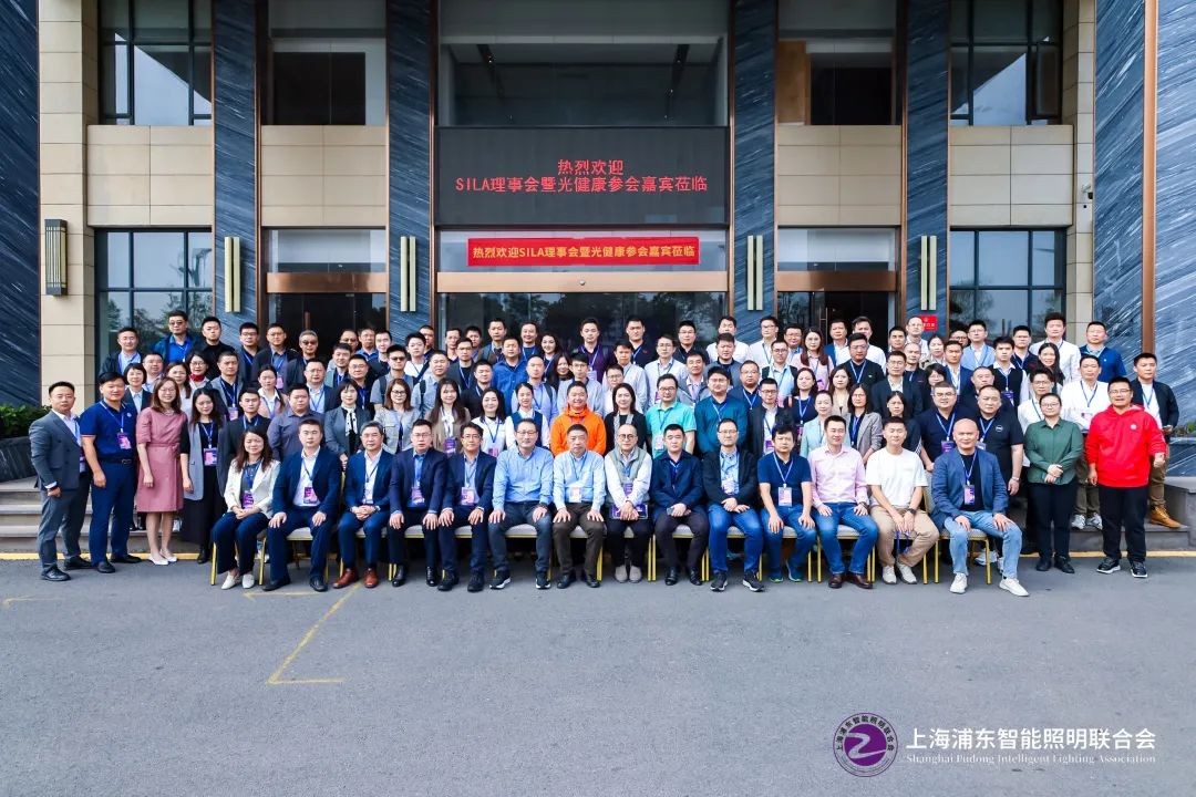 上海浦東智能照明聯(lián)合會(huì)第二屆第五次理事會(huì)在深圳召開