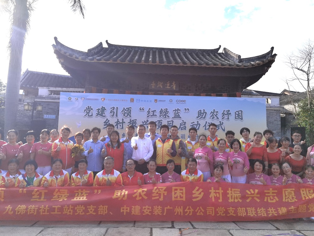 中建安裝南方公司開(kāi)展“紅綠藍(lán)”助農(nóng)紓困鄉(xiāng)村振興志愿服務(wù)活動(dòng)