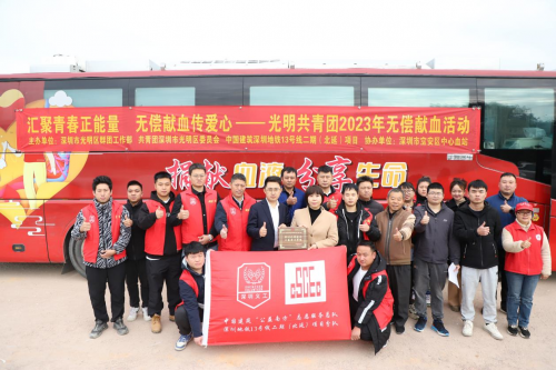 匯聚青春正能量，無(wú)償獻(xiàn)血傳愛心-中建安裝青年在行動(dòng)